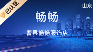 曹縣暢暢服飾店 引領(lǐng)時尚潮流的美發(fā)飾品銷售專家